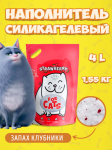 FOR CATS наполнитель силикагелевый с ароматом клубники, 4 л