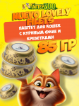 Nuevo Lovely filets с куриным филе и креветками, 85 гр