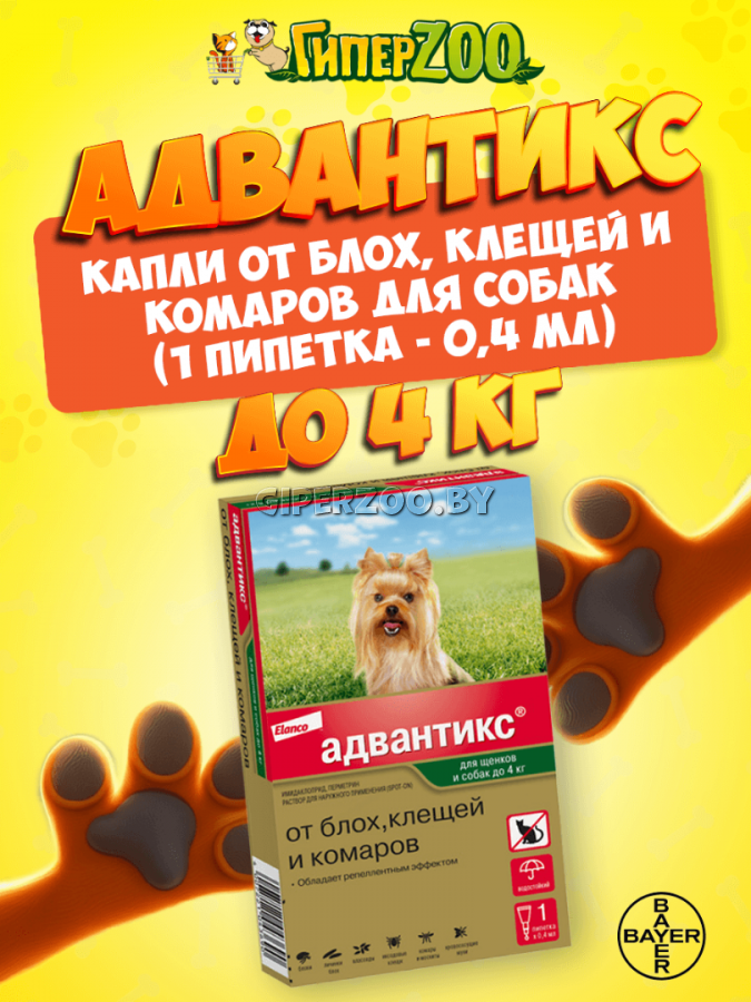Bayer Адвантикс капли на холку от блох и клещей для собак до 4 кг Bayer Адвантикс капли на холку от блох и клещей для собак до 4 кг