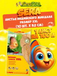 SERA Catappa Leaves XXL - листья индийского миндаля