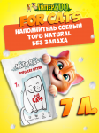 FOR CATS наполнитель Tofu Natural (без запаха), 7 л