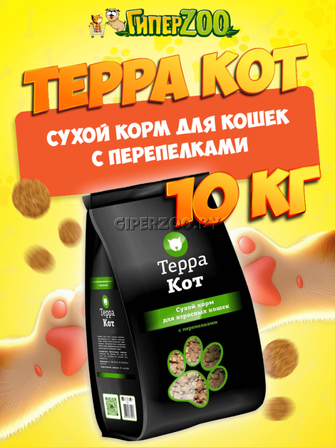 Терра Кот корм для кошек с перепелками, 10кг