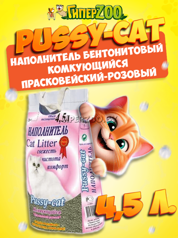 Pussy-cat наполнитель комкующийся, 4,5 л Pussy-cat наполнитель комкующийся, 4,5 л