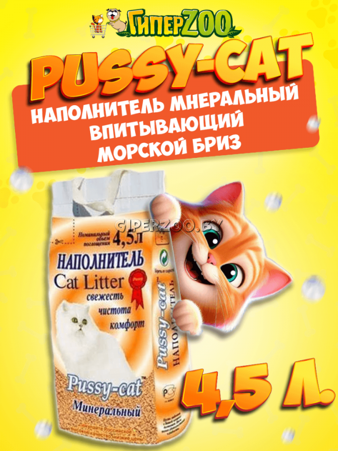 Pussy-cat наполнитель минеральный, 4,5 л Pussy-cat наполнитель минеральный, 4,5 л