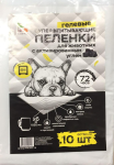 Four Pets пеленки для собак с углем 60х60см.