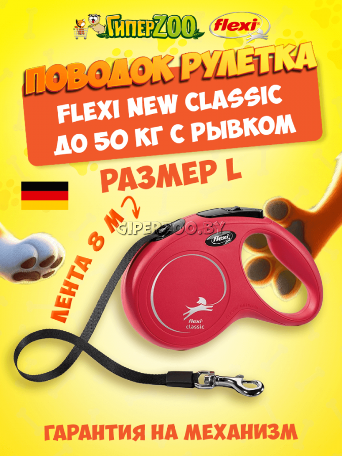 Рулетка Flexi New Classic красная L, лента 8 м Рулетка Flexi New Classic красная L, лента 8 м