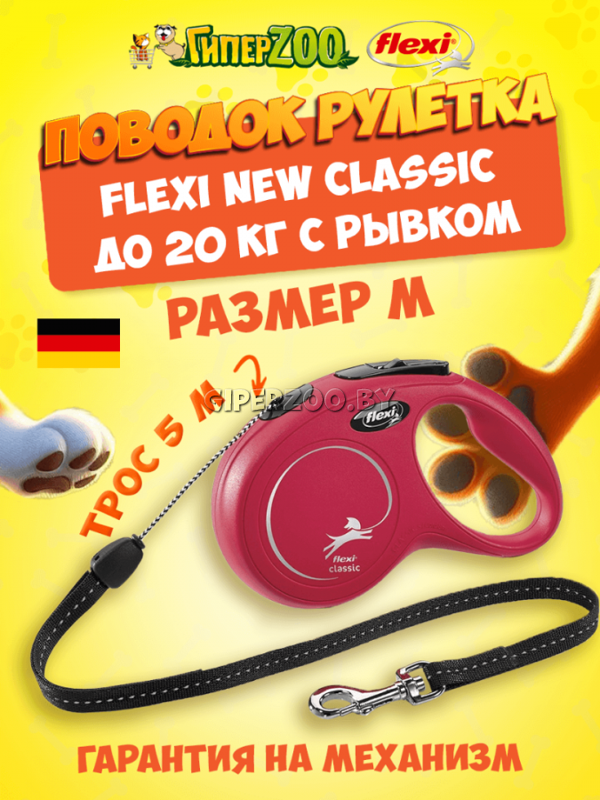 Рулетка Flexi New Classic красаня M, трос 5 м Рулетка Flexi New Classic красаня M, трос 5 м