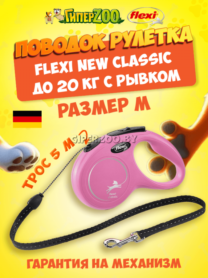 Рулетка Flexi New Classic розовая M, трос 5 м Рулетка Flexi New Classic розовая M, трос 5 м