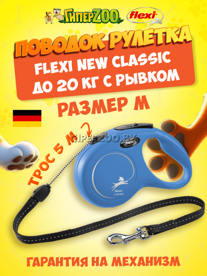 Рулетка Flexi New Classic синяя M, трос 5 м Рулетка Flexi New Classic синяя M, трос 5 м