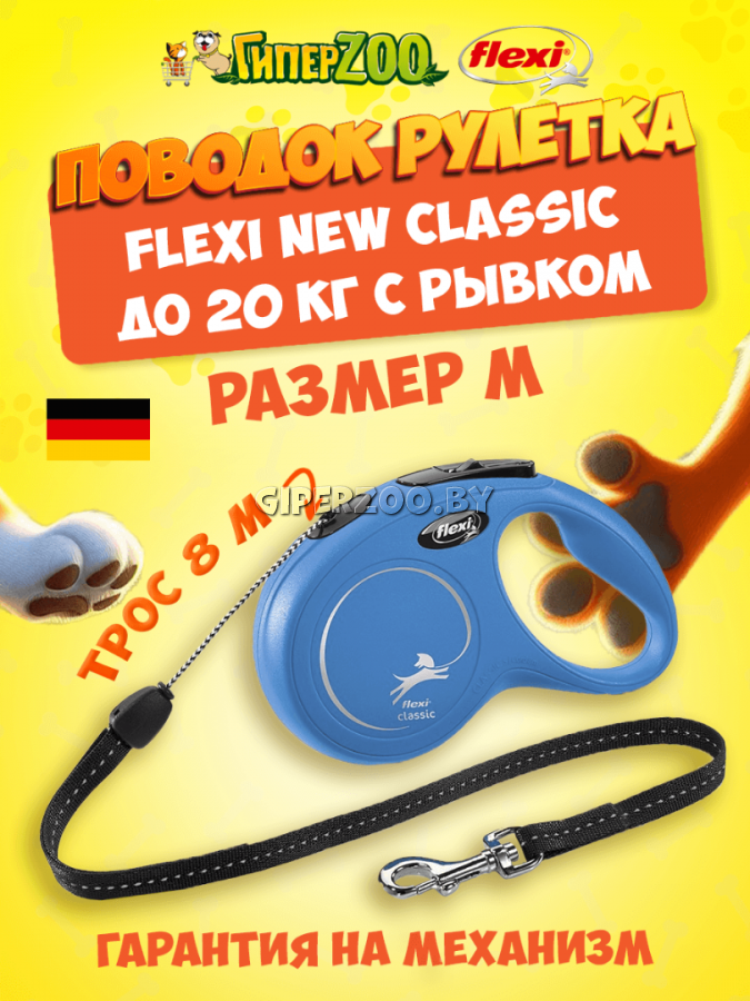 Рулетка Flexi New Classic синяя M, трос 8 м Рулетка Flexi New Classic синяя M, трос 8 м
