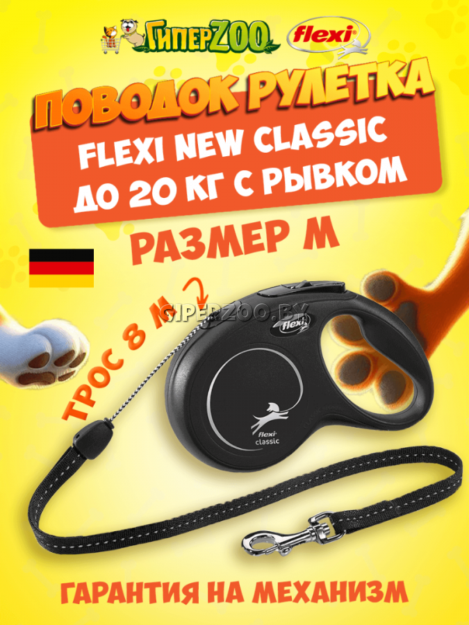 Рулетка Flexi New Classic черная M, трос 8 м Рулетка Flexi New Classic черная M, трос 8 м