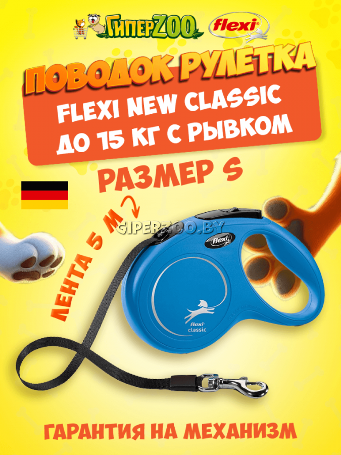 Рулетка Flexi New Classic синяя S, лента 5 м Рулетка Flexi New Classic синяя S, лента 5 м