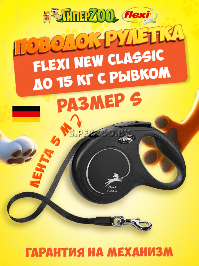 Рулетка Flexi New Classic черная S, лента 5 м Рулетка Flexi New Classic черная S, лента 5 м