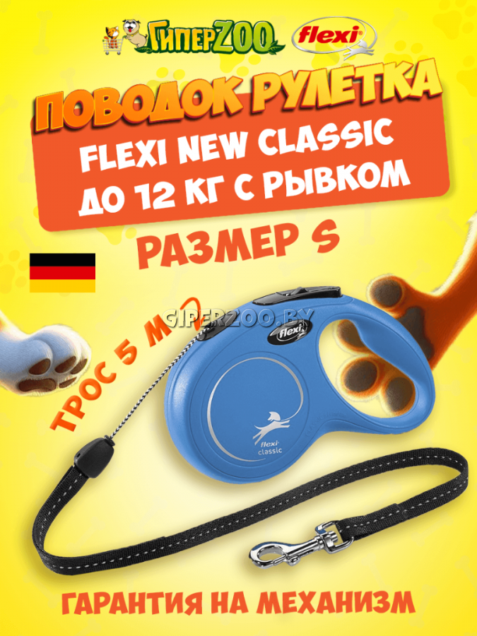 Рулетка Flexi New Classic синяя S, трос 5 м Рулетка Flexi New Classic синяя S, трос 5 м
