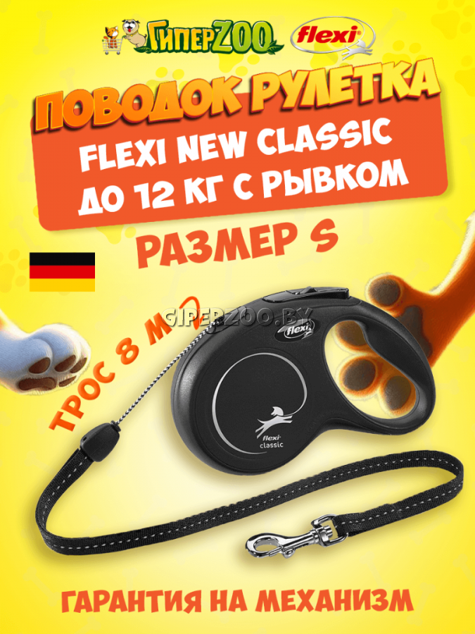 Рулетка Flexi New Classic черная S, трос 8 м Рулетка Flexi New Classic черная S, трос 8 м