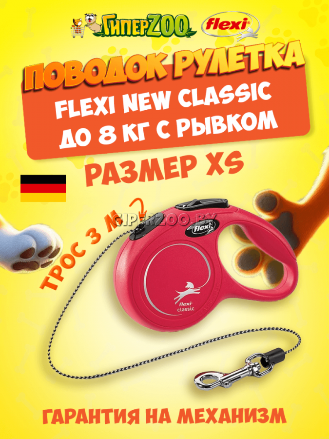 Рулетка Flexi New Classic красная XS, трос 3 м Рулетка Flexi New Classic красная XS, трос 3 м