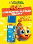 SERA Кондиционер для воды Aquatan, 100 мл