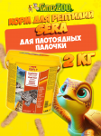 SERA Корм палочки для водных черепах Raffy P, 2 кг