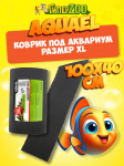 Коврик Aquael под аквариум 100х40