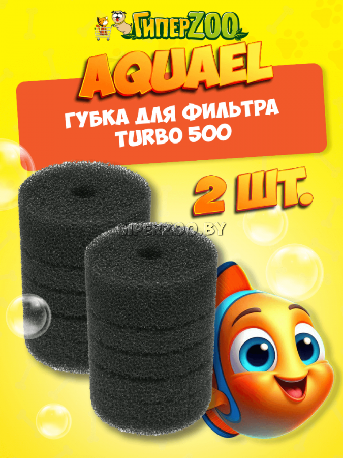 AQUAEL Наполнитель для фильтра Filtr.sponge Turbo 500 AQUAEL Наполнитель для фильтра Filtr.sponge Turbo 500