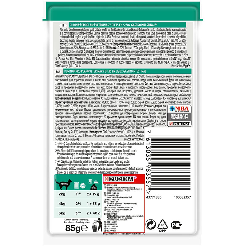 Pro Plan Veterinary Diets (лосось), 85 г Pro Plan Veterinary Diets (лосось), 85 г