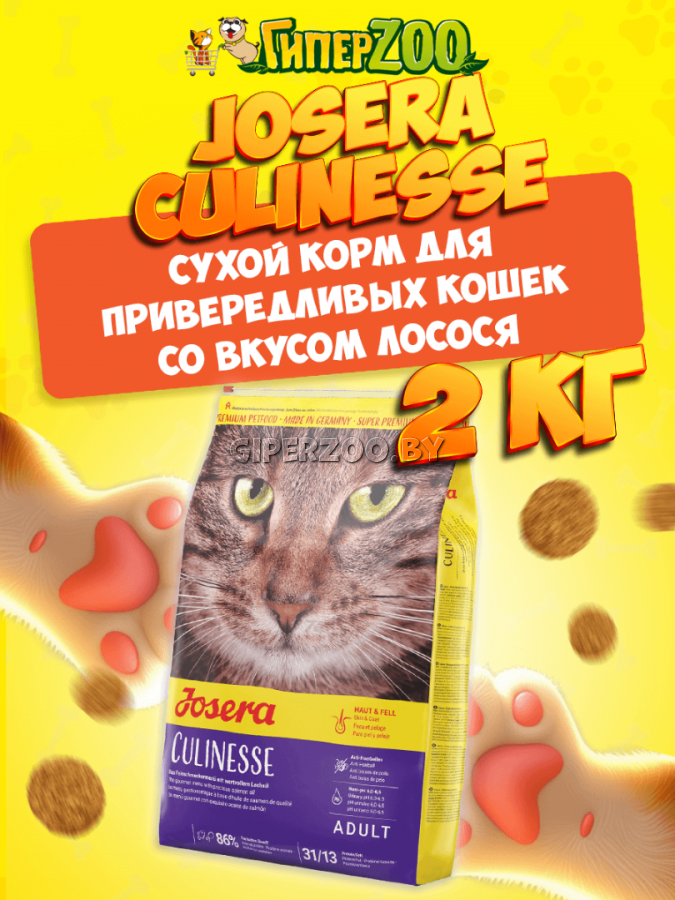 Josera Culinesse Adult (лосось), 2 кг Josera Culinesse Adult (лосось), 2 кг
