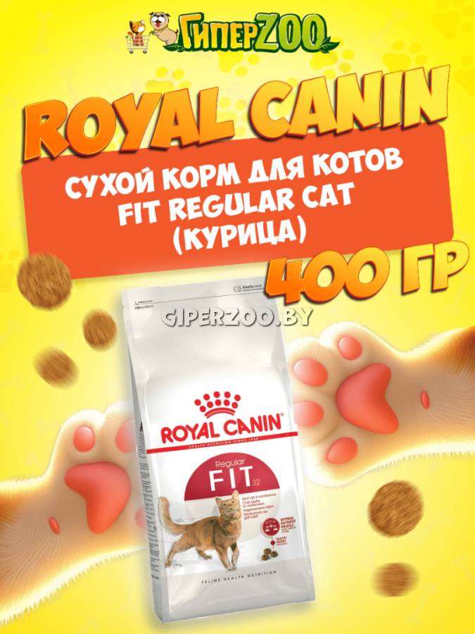 Royal Canin Fit Regular Cat, 400 гр Royal Canin Fit Regular Cat, 400 гр
