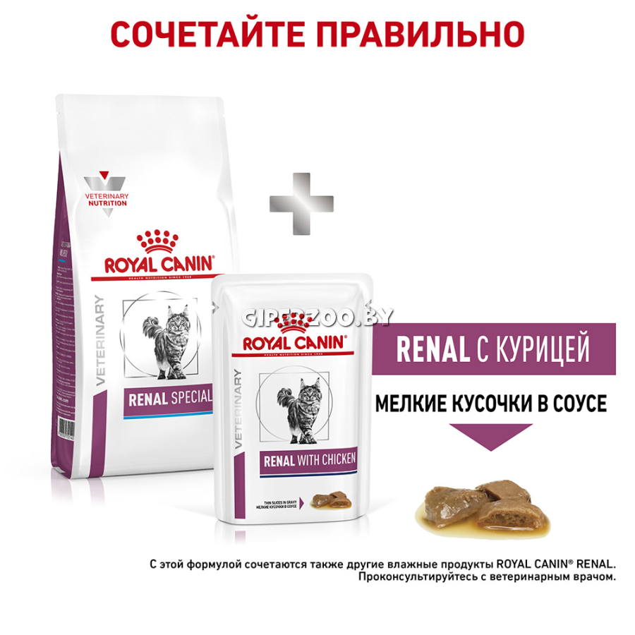 Royal Canin Renal Special Cat, 2 кг Royal Canin Renal Special Cat, 2 кг