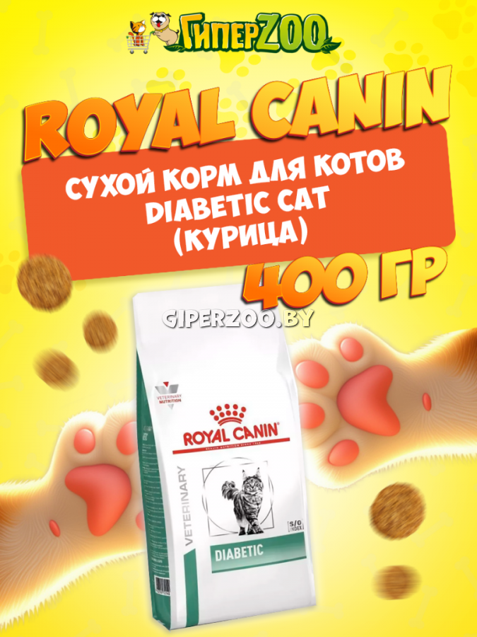 Royal Canin Diabetic Cat, 400 гр Royal Canin Diabetic Cat, 400 гр