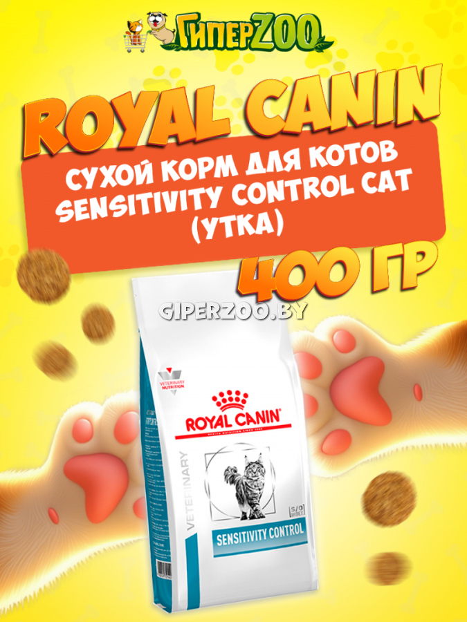 Royal Canin Sensitivity Control Cat, 400 гр Royal Canin Sensitivity Control Cat, 400 гр