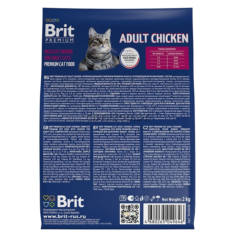 Brit Premium Adult Cat (Курица), 400 гр Brit Premium Adult Cat (Курица), 400 гр