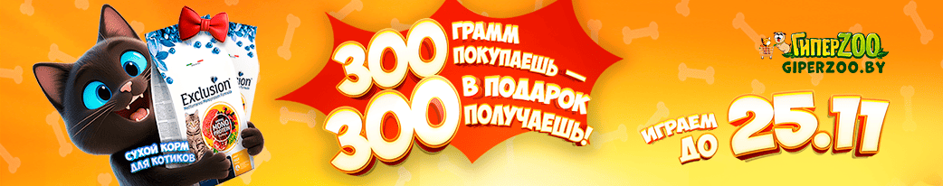 Купить сухой корм Exclusion для котов со скидкой