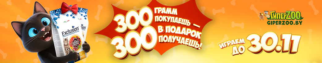 Купить сухой корм Exclusion для котов со скидкой