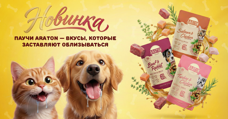 Купить новые паучи ARATON в ГиперЗОО
