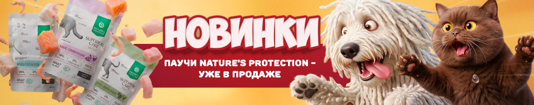 Купить новые паучи от Nature's Protection в Минске 
