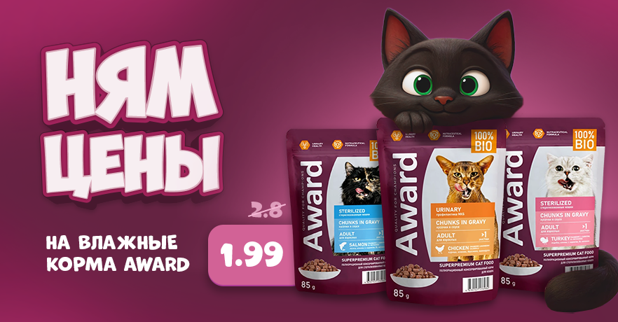 Купить паучи Авард в минске 