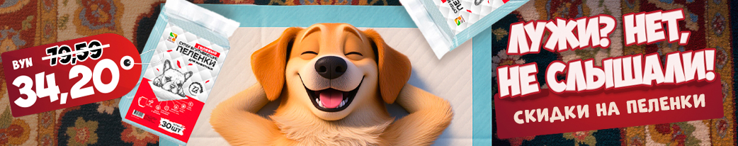 Скидка 15% на все пеленки Four Pets