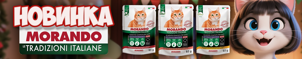 Новинки влажные корма для котов из Италии