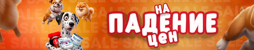 купить зоотовары для собак на акции в минске 