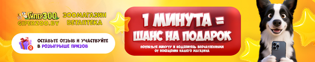 Оставьте отзыв-получите подарок