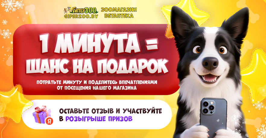 Получить подарок за отзыв