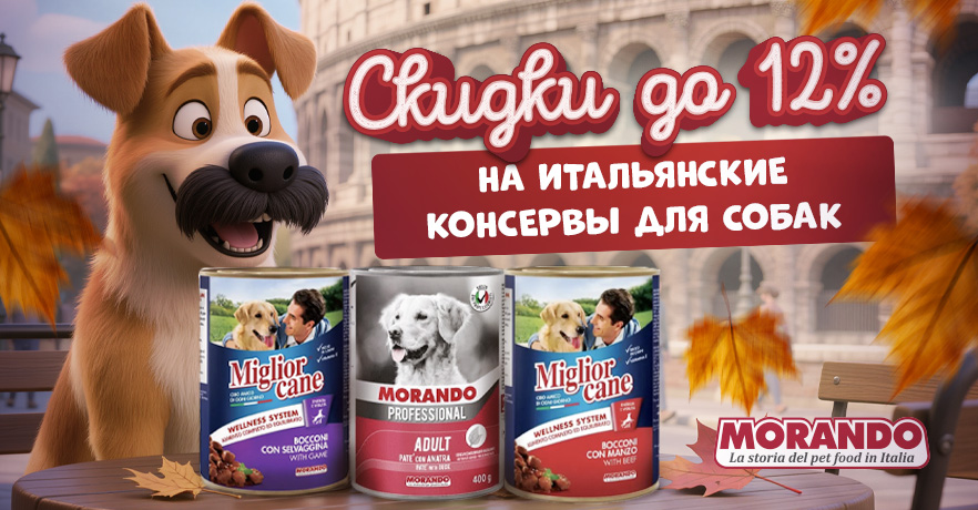 Купить супер премиальные корма со скидкой в ГиперЗОО