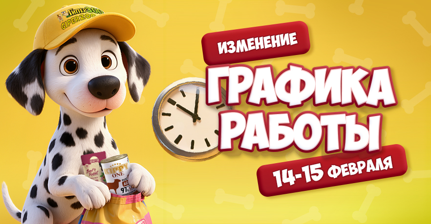 Внимание! Изменение в графике работы в субботу