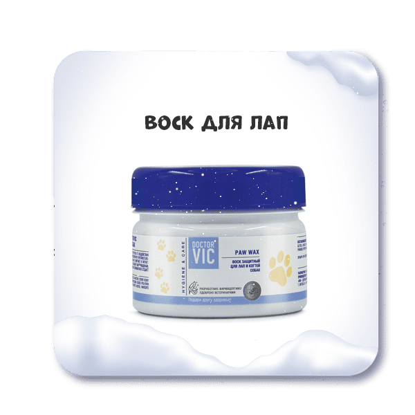Воск для собачьих лап