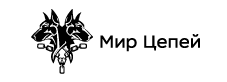 Мир Цепей
