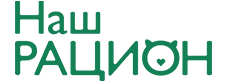 Наш рацион
